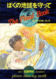 Cover of The Final Book